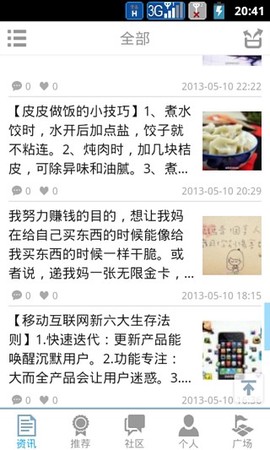 皮皮时光图3