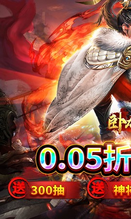 卧龙无敌图1