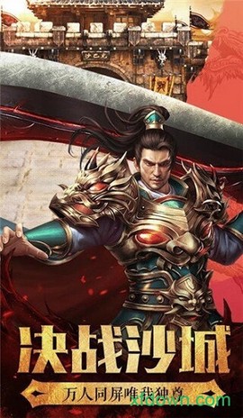 热血神戒：龙皇传说[图1]