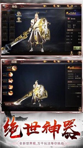 剑来如歌手游图3
