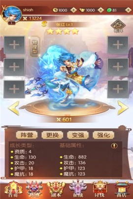 三消魏蜀吴图2