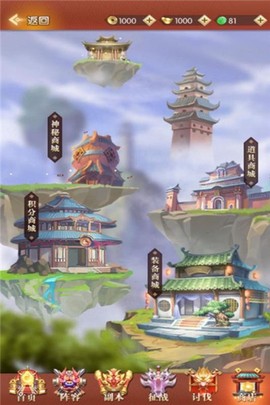 三消魏蜀吴图3