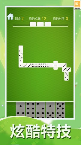骨牌大战图1
