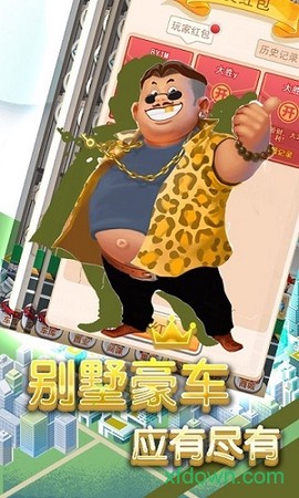 商业传说图2
