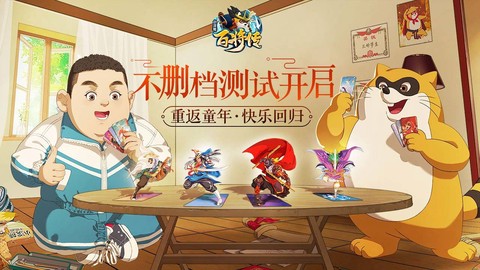 小浣熊百将传[图1]