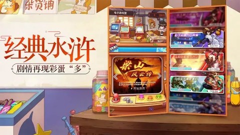 小浣熊百将传图3