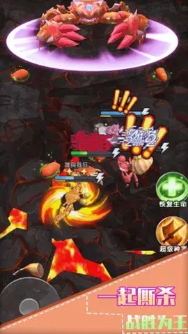 最强螃蟹图2