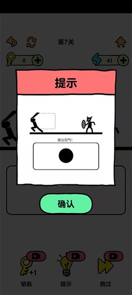 火柴人冒险[图4]