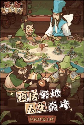 英雄来当家[图2]