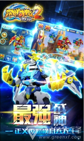 激战奇轮2图2