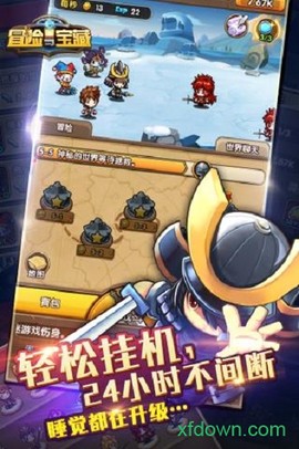 冒险与宝藏[图2]