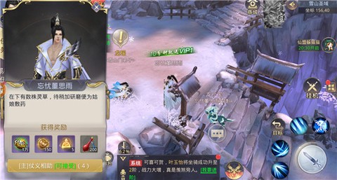 仙迹之九州神剑[图1]