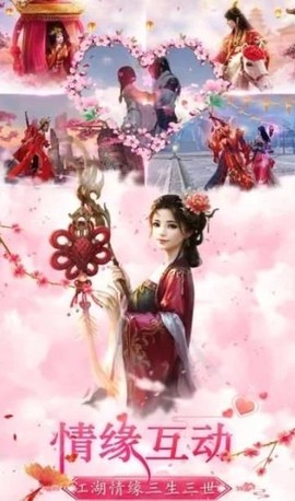 仙迹之九州神剑图1