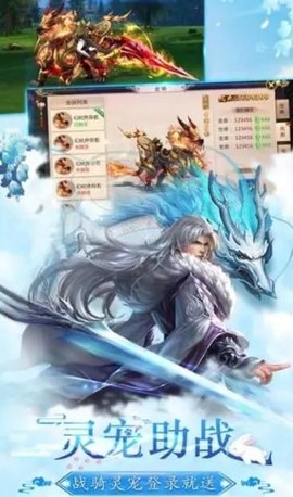 仙迹之九州神剑图2