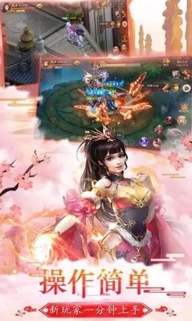 仙迹之九州神剑图3