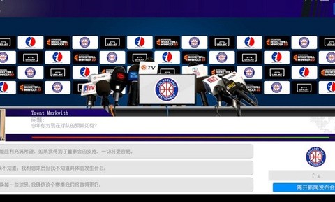 国际篮球经理2023图2