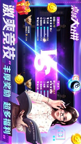 桌球大比拼图3