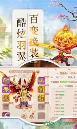 百恋封仙图1