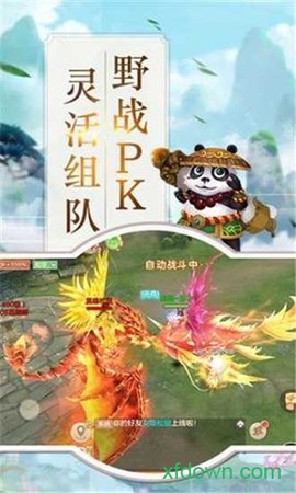 百恋封仙图3