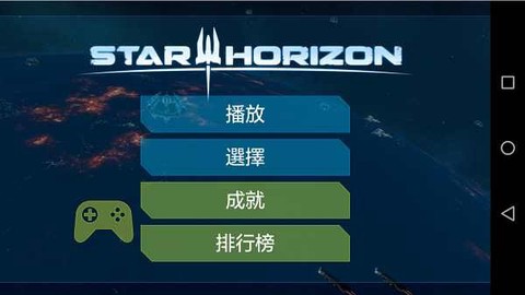 星辰幻境图1
