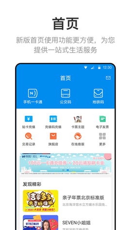 掌易通图2