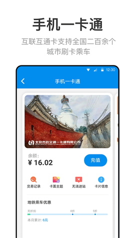 掌易通图3
