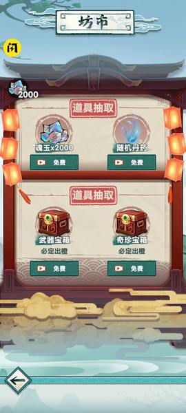 我只想修真图1