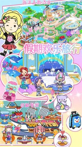 托卡小镇公主城堡[图1]