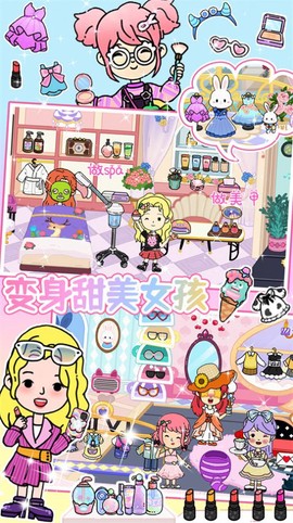 托卡小镇公主城堡图3