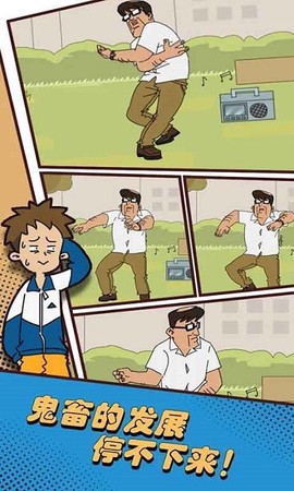 出逃办公室图2