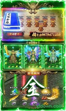 上古龙渊传奇图1