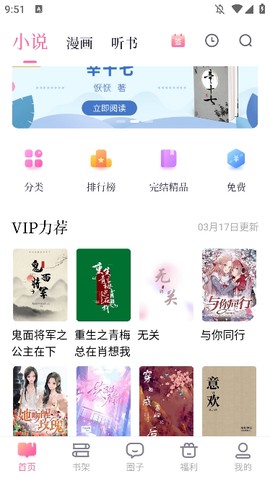 悸花乐读图2