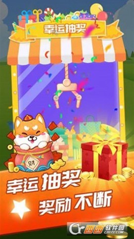 萌犬世界图2