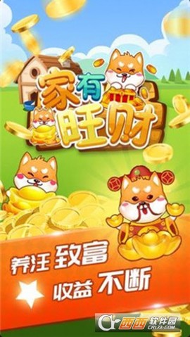 萌犬世界图3
