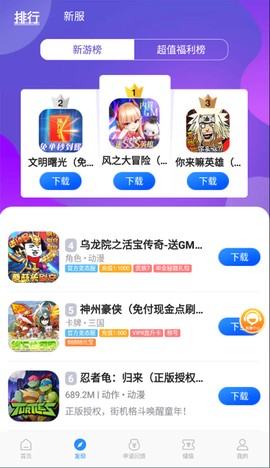 零元手游图3