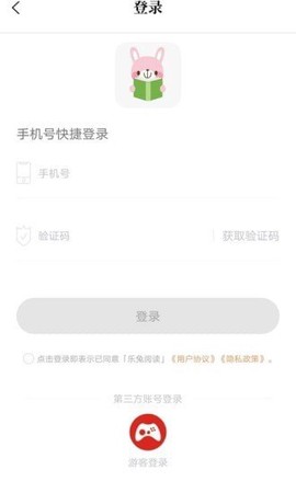 乐兔阅读图2