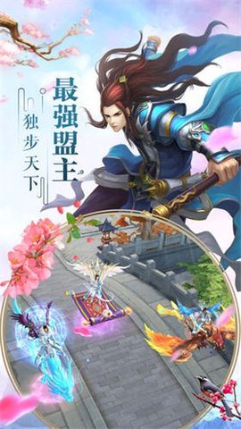 聚梦仙缘图1