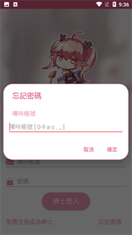 哔咔哔咔图3