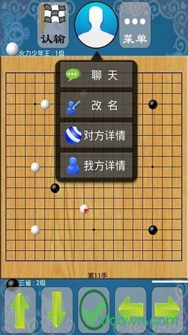 欢乐围棋[图2]