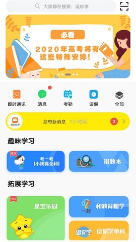甘肃智慧教育[图1]