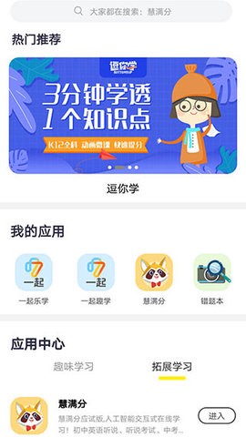 甘肃智慧教育图2