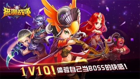 猎魔战争图1