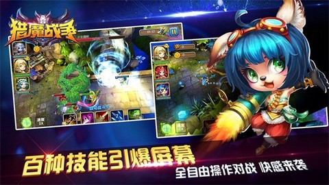 猎魔战争图3