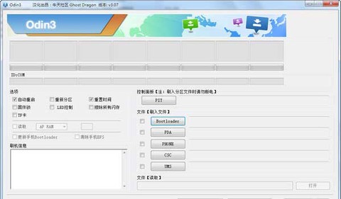 odin图1
