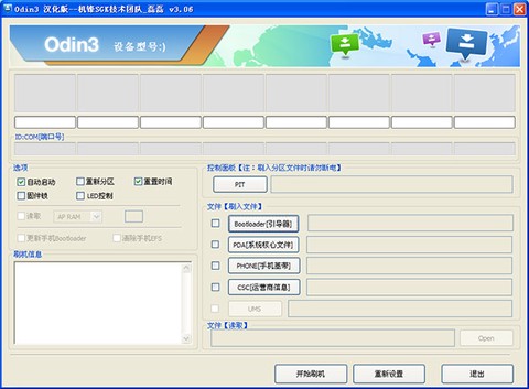 odin图2