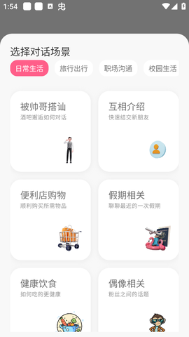 元气日语图1