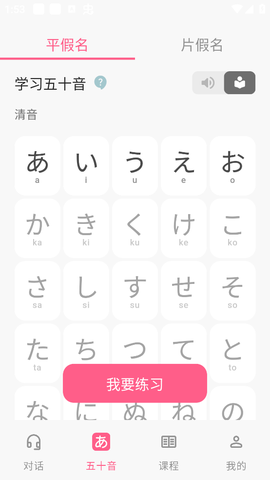 元气日语图3