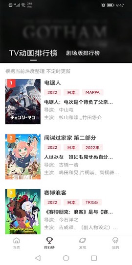 次元城动漫[图2]