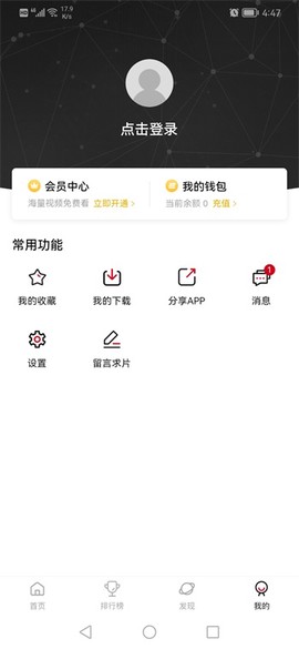 次元城动漫图2