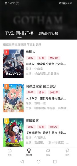 次元城动漫图3